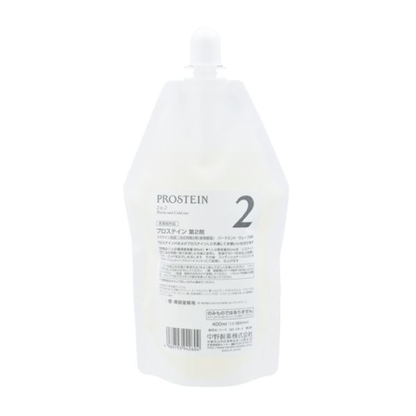 中野製薬 プロステイン 2剤  400ml