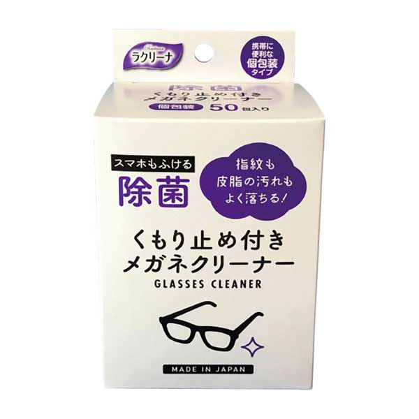 くもり止めつきメガネクリーナー 50包入