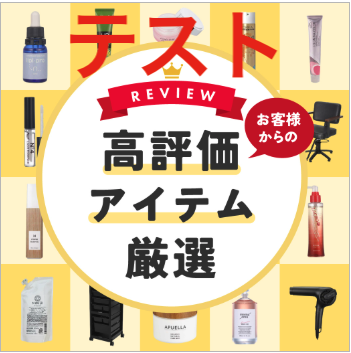 テストキャンペーン