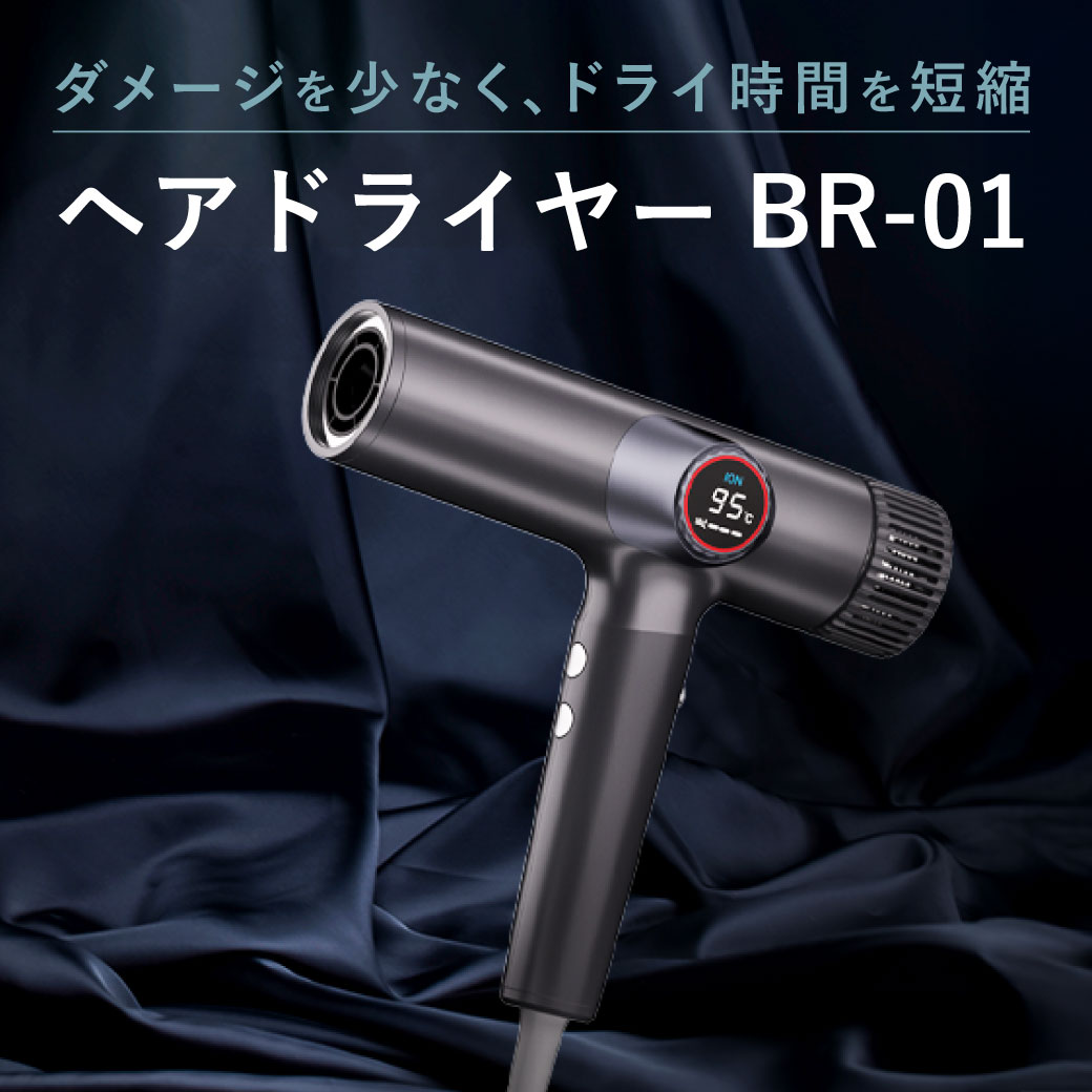 サロンヘアドライヤー