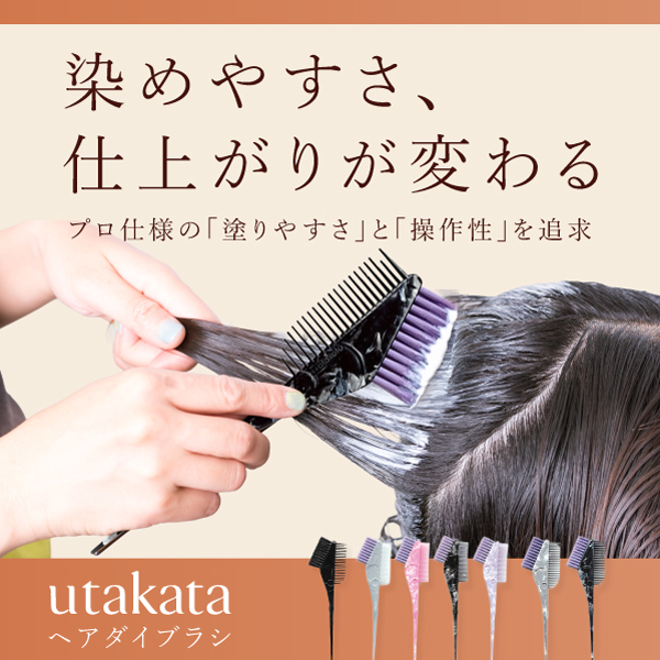utakata ヘアダイブラシ
