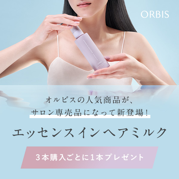 オルビス