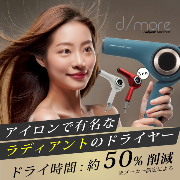 ディーモア